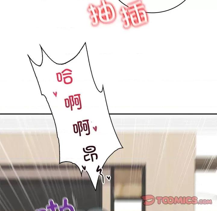 回不去的婚姻 回不去的婚姻-回不去的婚姻 第12话 第87页