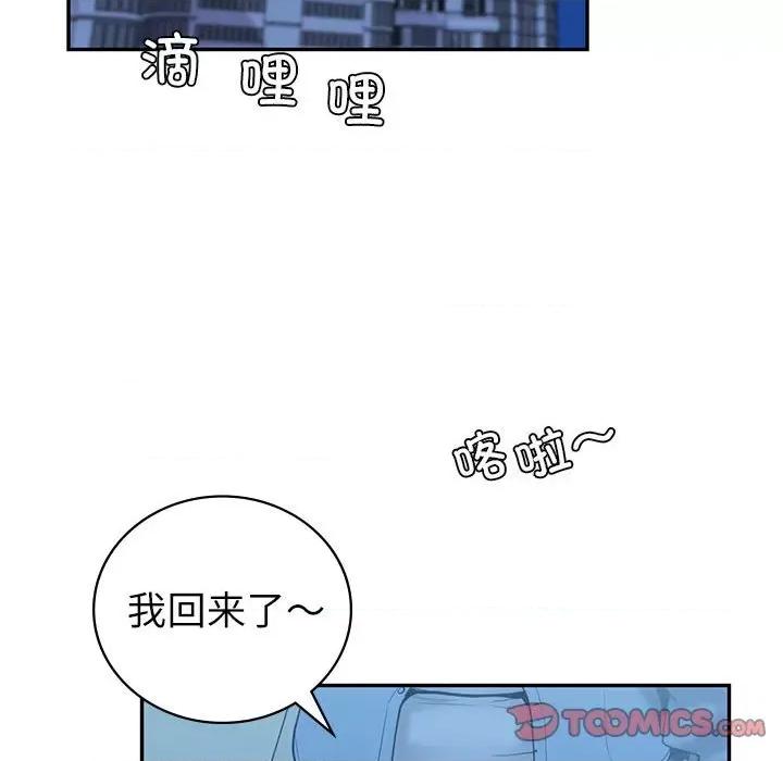 回不去的婚姻 回不去的婚姻-回不去的婚姻 第12话 第99页