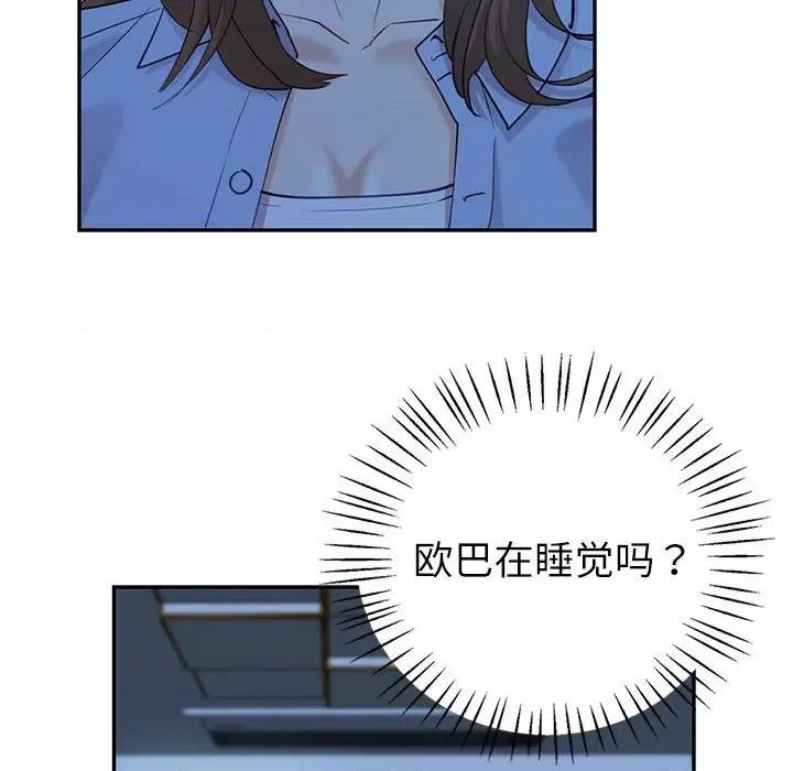 回不去的婚姻 回不去的婚姻-回不去的婚姻 第12话 第102页