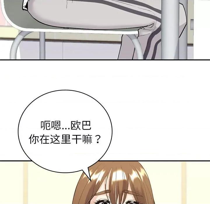 回不去的婚姻 回不去的婚姻-回不去的婚姻 第12话 第109页
