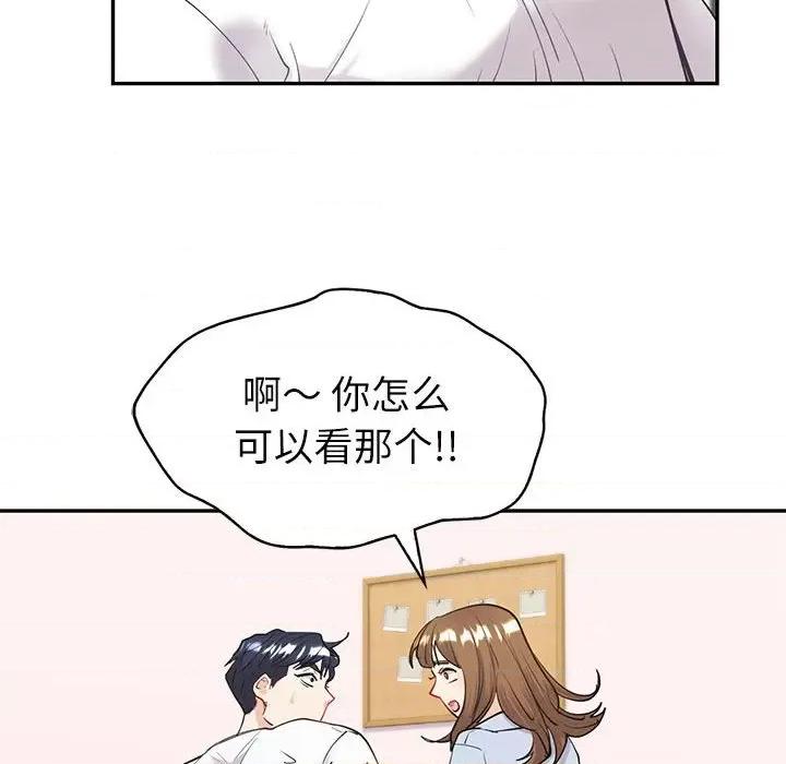 回不去的婚姻 回不去的婚姻-回不去的婚姻 第12话 第112页