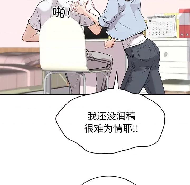 回不去的婚姻 回不去的婚姻-回不去的婚姻 第12话 第113页