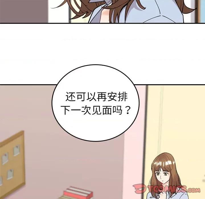 回不去的婚姻 回不去的婚姻-回不去的婚姻 第12话 第117页