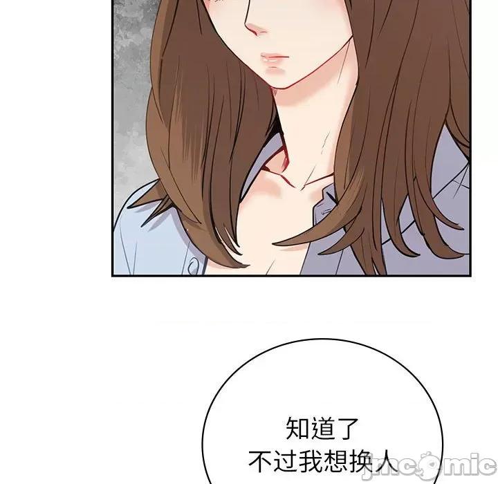 回不去的婚姻 回不去的婚姻-回不去的婚姻 第12话 第120页