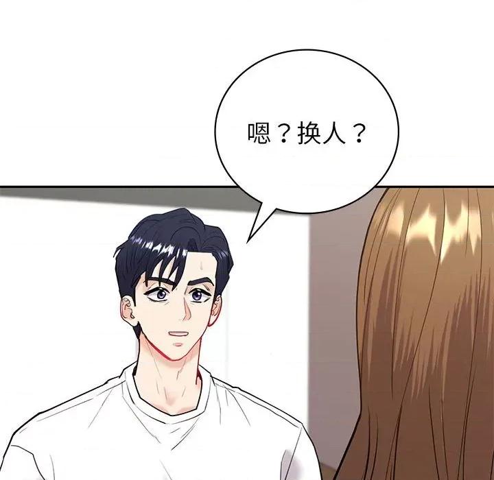 回不去的婚姻 回不去的婚姻-回不去的婚姻 第12话 第122页