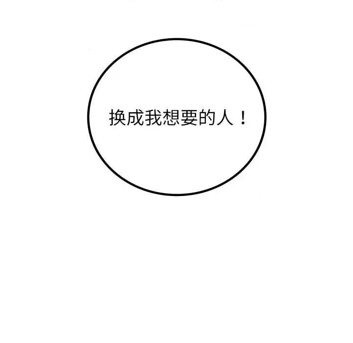 回不去的婚姻 回不去的婚姻-回不去的婚姻 第12话 第126页