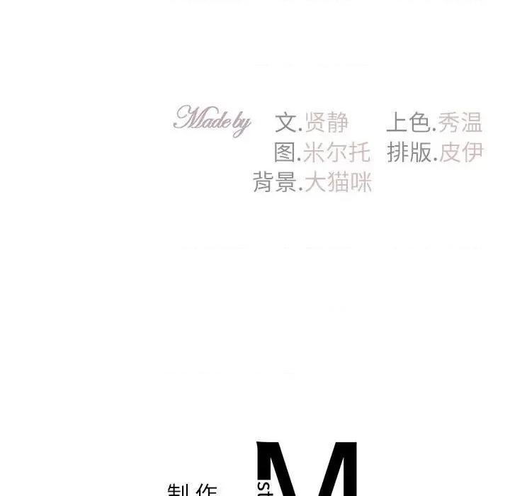 回不去的婚姻 回不去的婚姻-回不去的婚姻 第12话 第127页