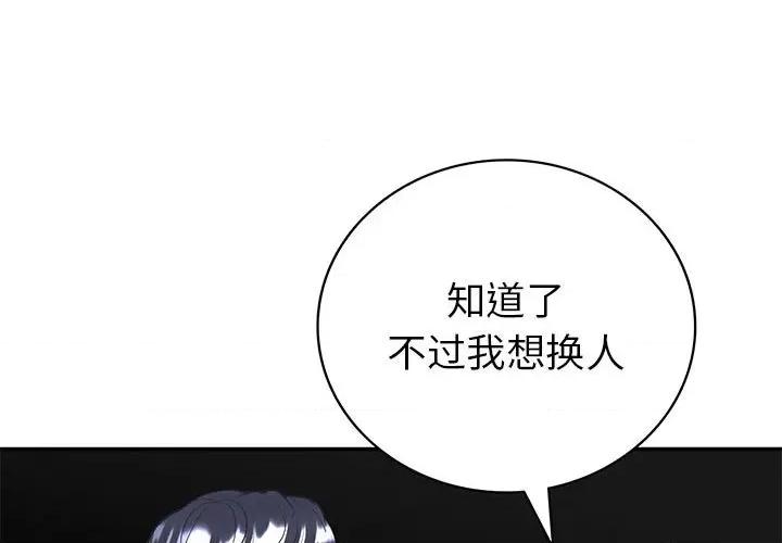 回不去的婚姻 回不去的婚姻-回不去的婚姻 第13话 第1页