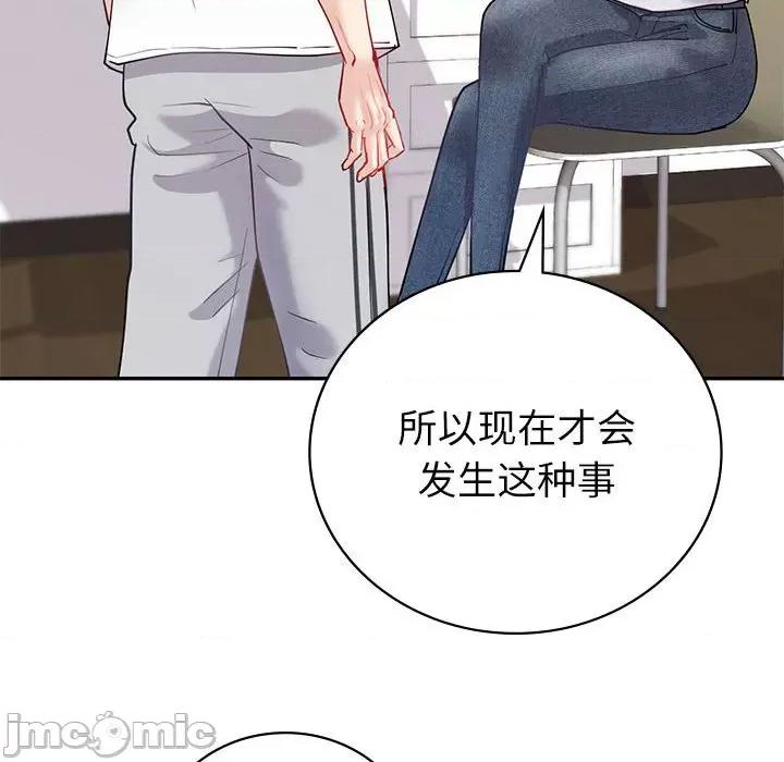回不去的婚姻 回不去的婚姻-回不去的婚姻 第13话 第20页