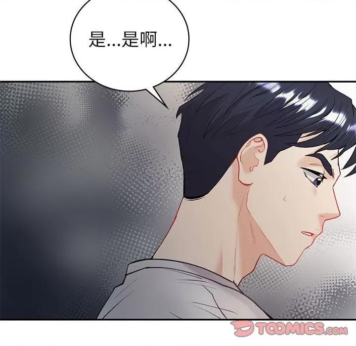 回不去的婚姻 回不去的婚姻-回不去的婚姻 第13话 第21页