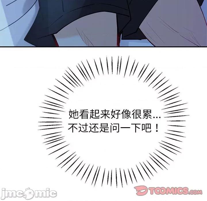回不去的婚姻 回不去的婚姻-回不去的婚姻 第13话 第30页