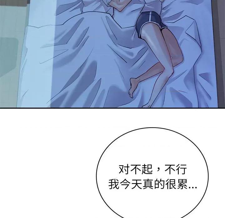 回不去的婚姻 回不去的婚姻-回不去的婚姻 第13话 第32页