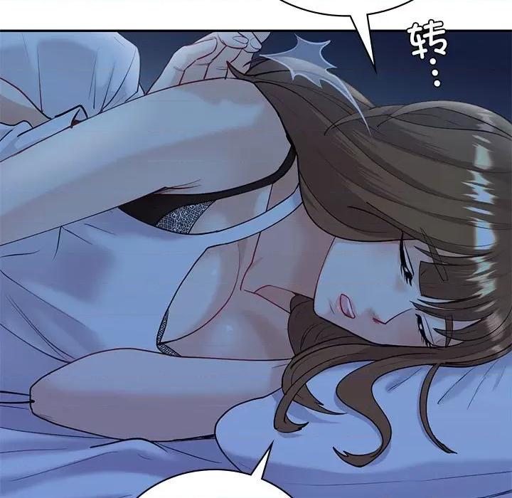 回不去的婚姻 回不去的婚姻-回不去的婚姻 第13话 第33页