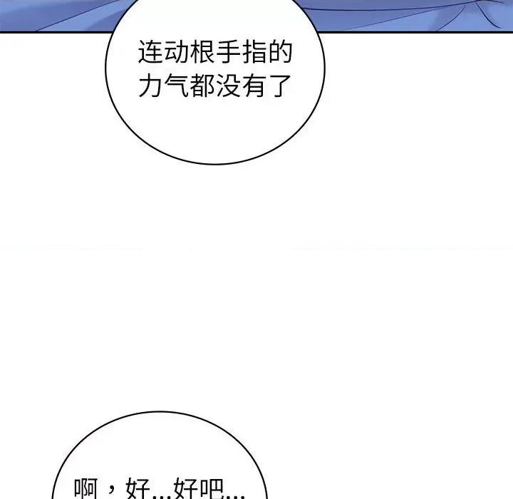 回不去的婚姻 回不去的婚姻-回不去的婚姻 第13话 第34页