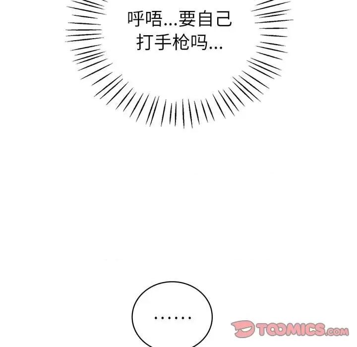 回不去的婚姻 回不去的婚姻-回不去的婚姻 第13话 第39页
