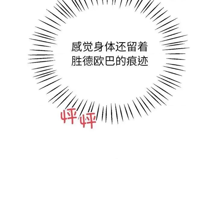 回不去的婚姻 回不去的婚姻-回不去的婚姻 第13话 第41页