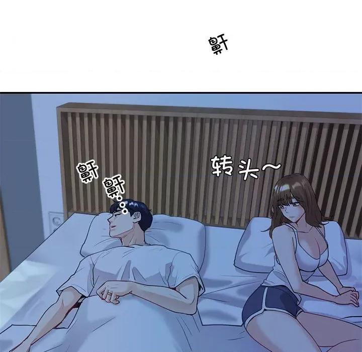 回不去的婚姻 回不去的婚姻-回不去的婚姻 第13话 第44页