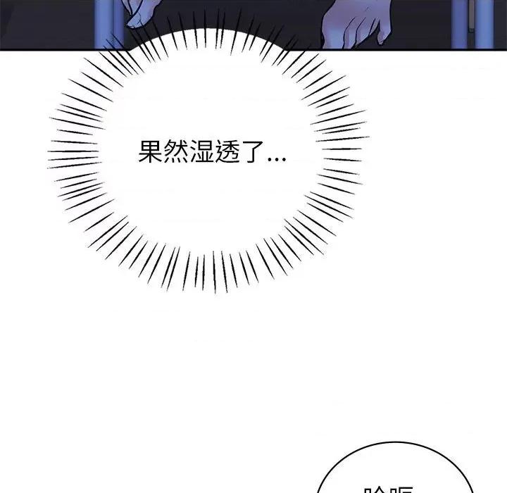回不去的婚姻 回不去的婚姻-回不去的婚姻 第13话 第59页