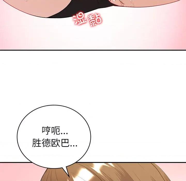 回不去的婚姻 回不去的婚姻-回不去的婚姻 第13话 第61页