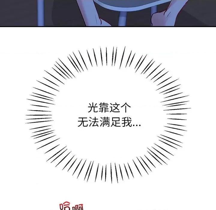 回不去的婚姻 回不去的婚姻-回不去的婚姻 第13话 第74页