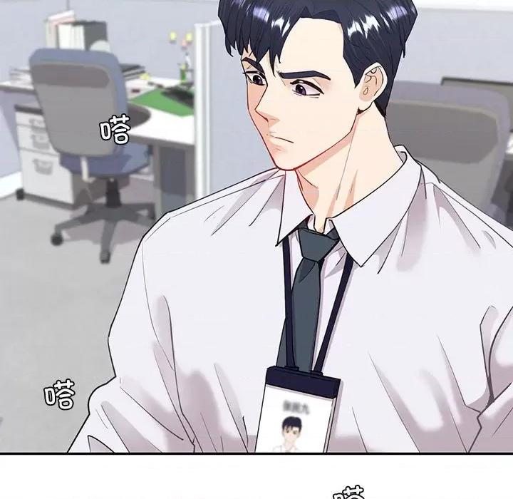 回不去的婚姻 回不去的婚姻-回不去的婚姻 第13话 第79页