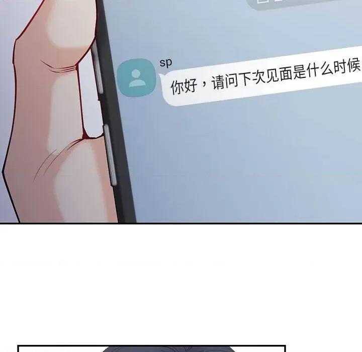 回不去的婚姻 回不去的婚姻-回不去的婚姻 第13话 第82页
