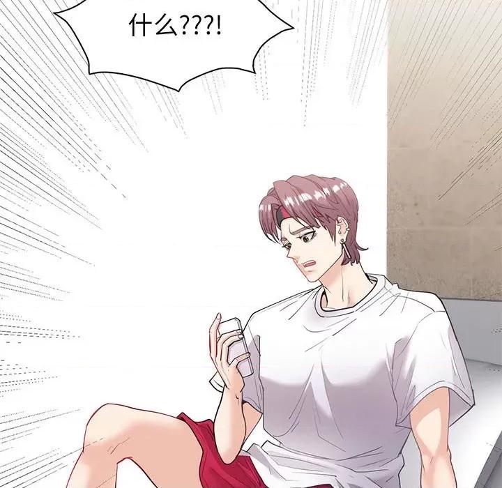 回不去的婚姻 回不去的婚姻-回不去的婚姻 第13话 第86页