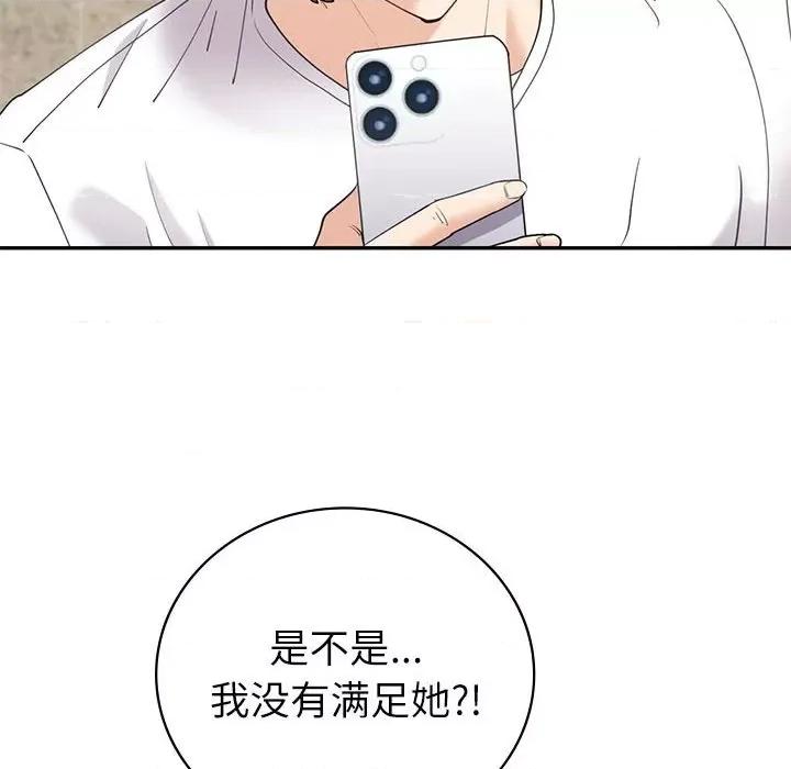 回不去的婚姻 回不去的婚姻-回不去的婚姻 第13话 第89页