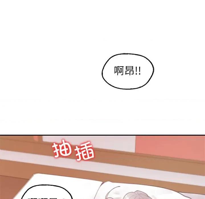 回不去的婚姻 回不去的婚姻-回不去的婚姻 第13话 第96页