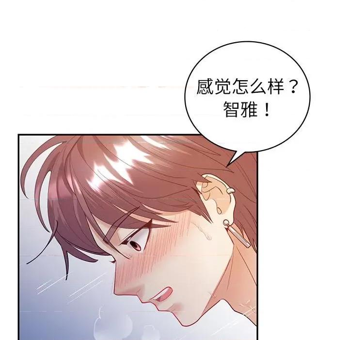回不去的婚姻 回不去的婚姻-回不去的婚姻 第13话 第99页