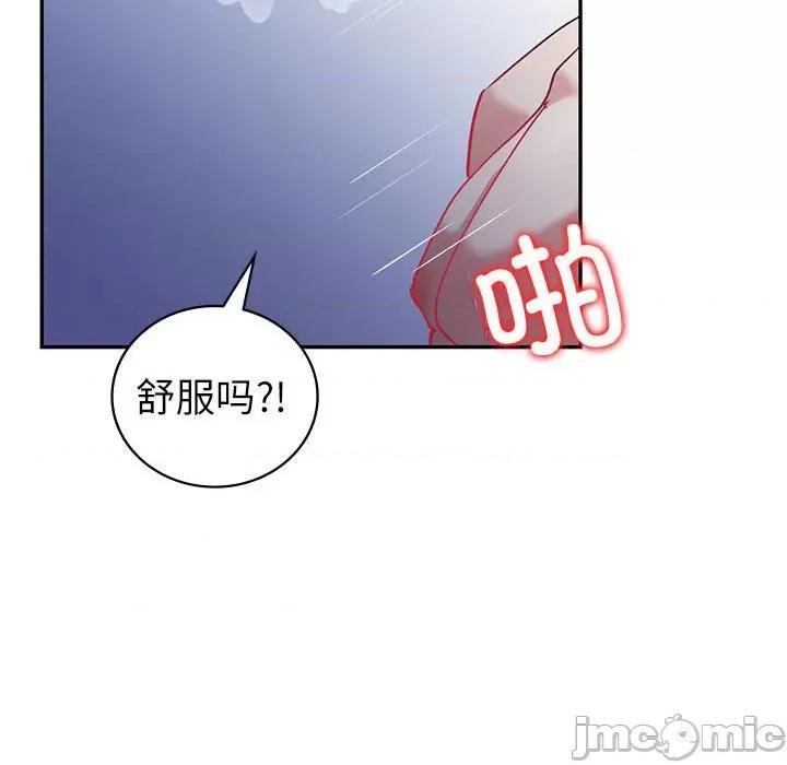 回不去的婚姻 回不去的婚姻-回不去的婚姻 第13话 第100页