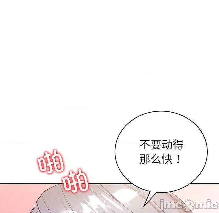 回不去的婚姻 回不去的婚姻-回不去的婚姻 第13话 第105页