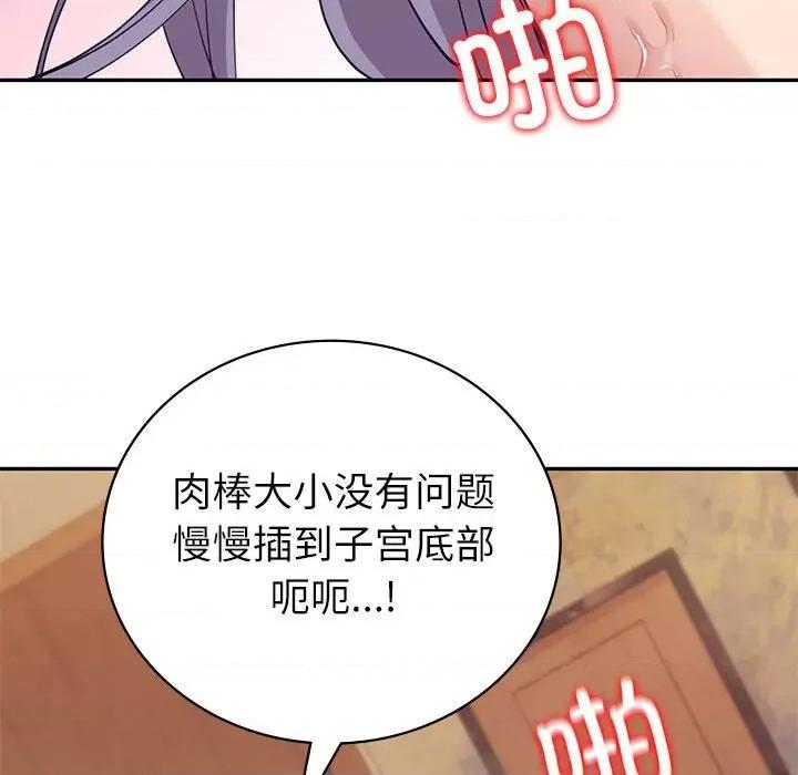 回不去的婚姻 回不去的婚姻-回不去的婚姻 第13话 第107页