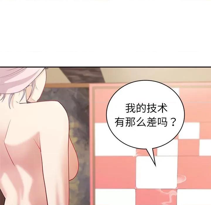 回不去的婚姻 回不去的婚姻-回不去的婚姻 第13话 第116页