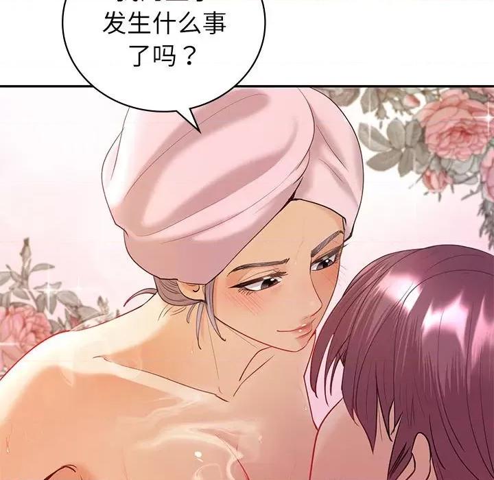 回不去的婚姻 回不去的婚姻-回不去的婚姻 第13话 第123页