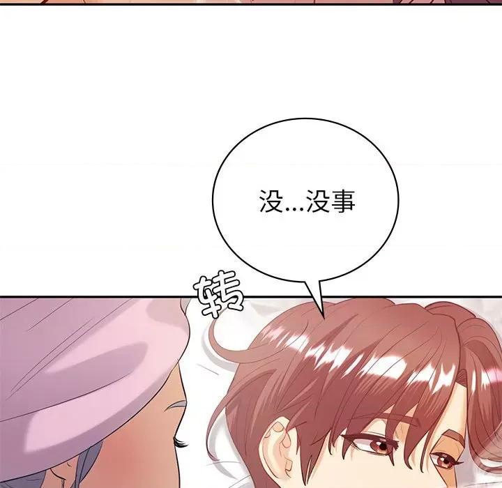 回不去的婚姻 回不去的婚姻-回不去的婚姻 第13话 第124页