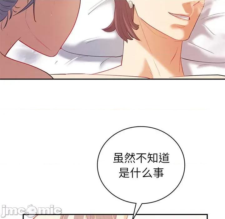 回不去的婚姻 回不去的婚姻-回不去的婚姻 第13话 第125页