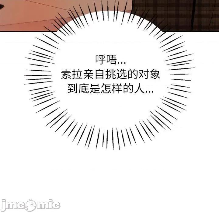 回不去的婚姻 回不去的婚姻-回不去的婚姻 第13话 第140页