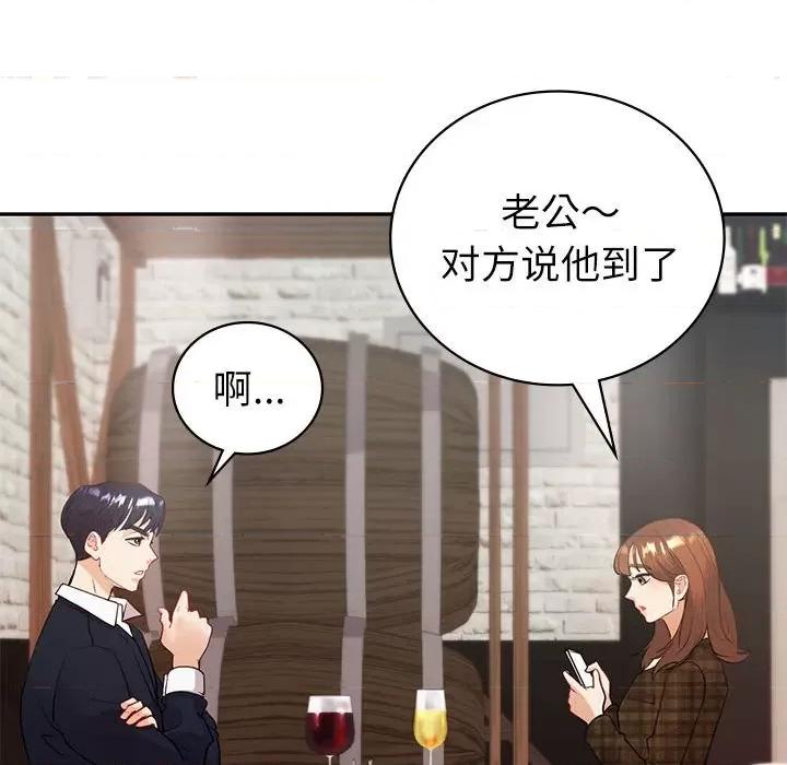 回不去的婚姻 回不去的婚姻-回不去的婚姻 第13话 第141页
