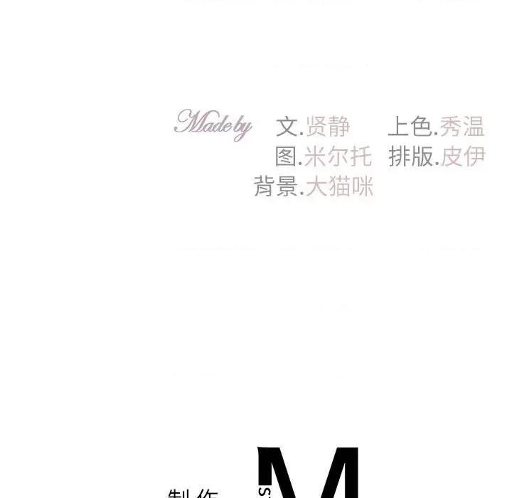 回不去的婚姻 回不去的婚姻-回不去的婚姻 第13话 第154页