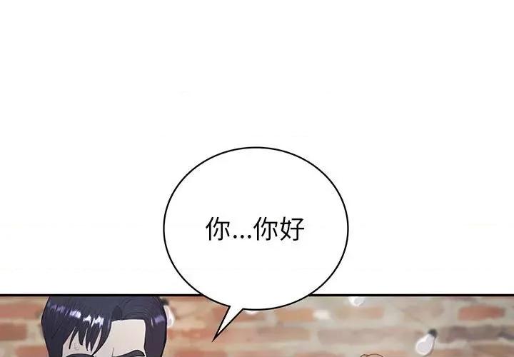 回不去的婚姻 回不去的婚姻-回不去的婚姻 第14话 第1页