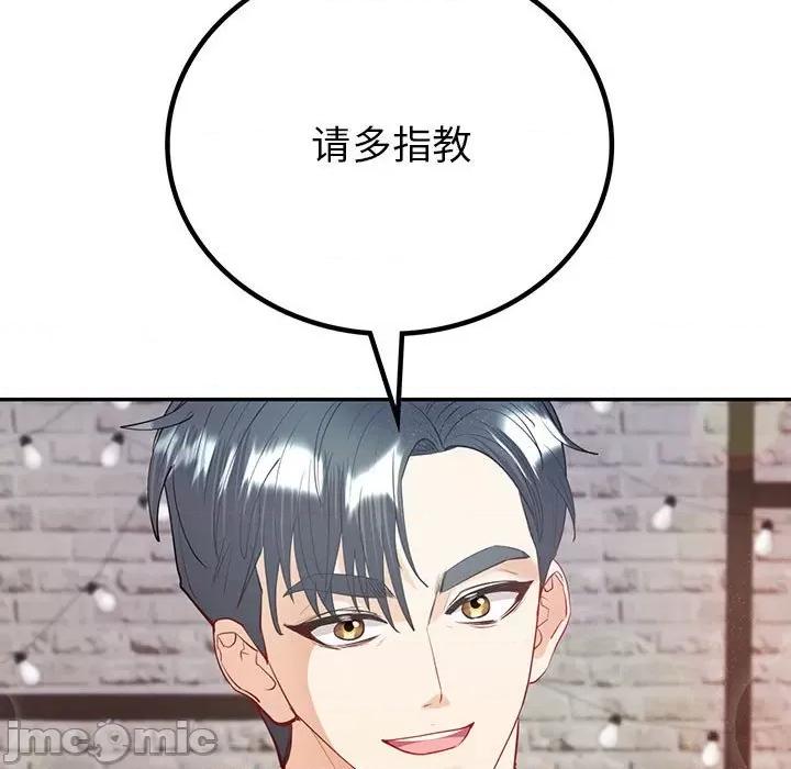 回不去的婚姻 回不去的婚姻-回不去的婚姻 第14话 第5页