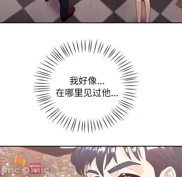 回不去的婚姻 回不去的婚姻-回不去的婚姻 第14话 第10页