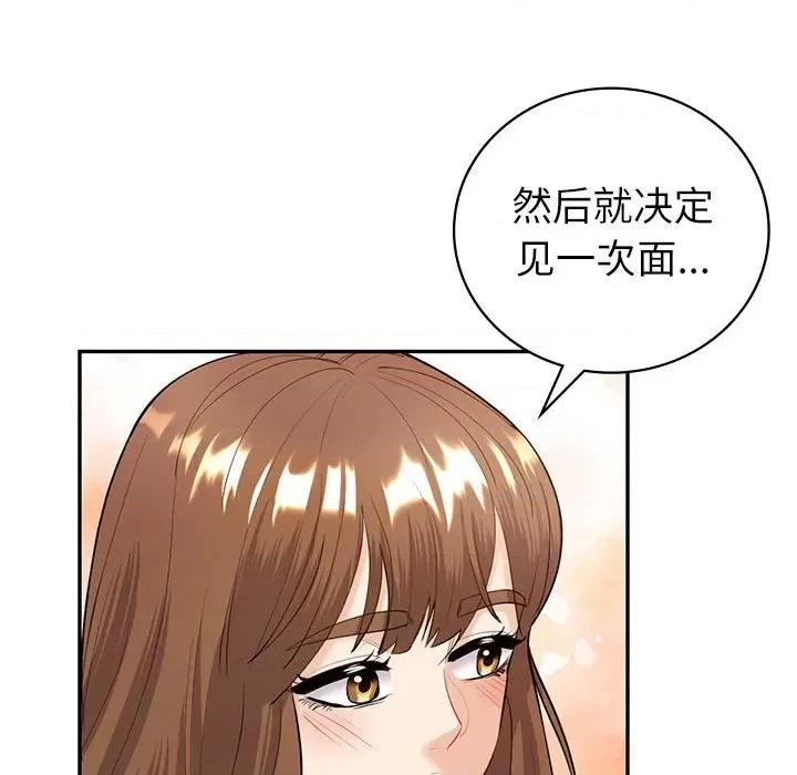回不去的婚姻 回不去的婚姻-回不去的婚姻 第14话 第14页