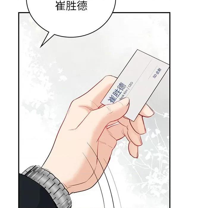 回不去的婚姻 回不去的婚姻-回不去的婚姻 第14话 第16页