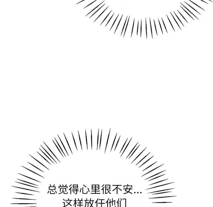 回不去的婚姻 回不去的婚姻-回不去的婚姻 第14话 第19页