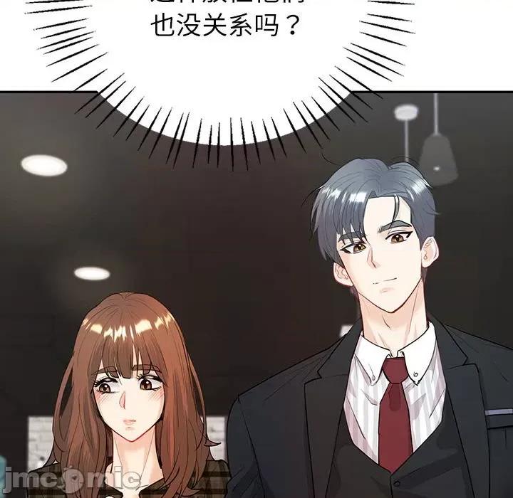 回不去的婚姻 回不去的婚姻-回不去的婚姻 第14话 第20页