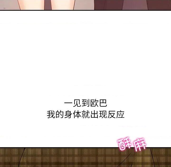 回不去的婚姻 回不去的婚姻-回不去的婚姻 第14话 第22页