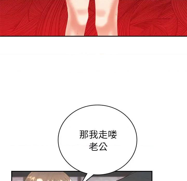 回不去的婚姻 回不去的婚姻-回不去的婚姻 第14话 第26页