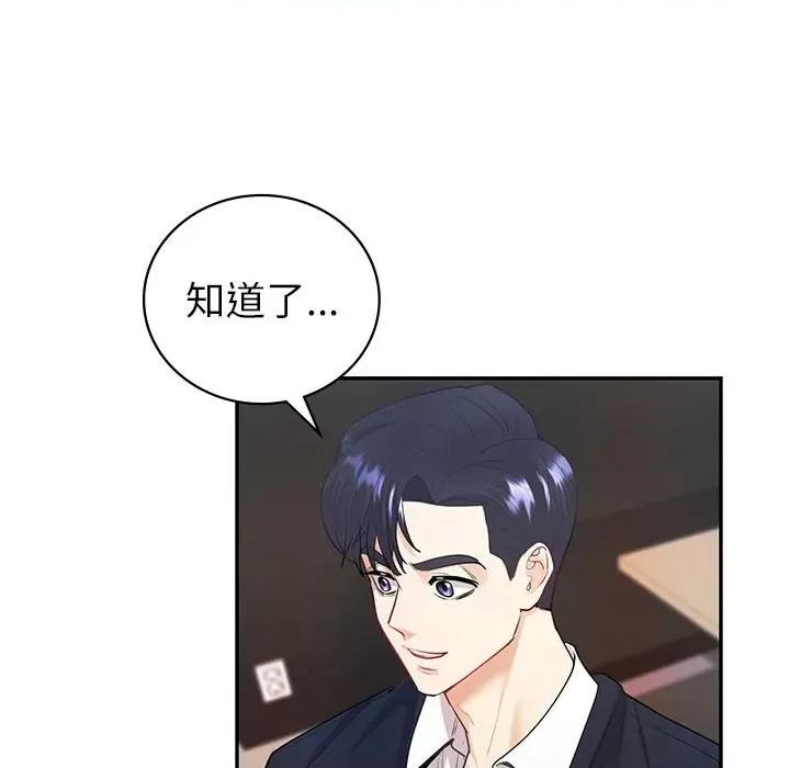 回不去的婚姻 回不去的婚姻-回不去的婚姻 第14话 第28页
